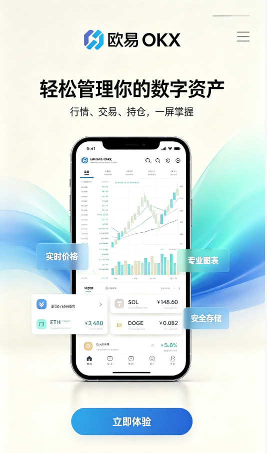 欧交易所官网入口注册流程教程配图